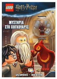 Lego Harry Potter: Μυστήρια στο Χόγκουαρτς - Ψυχογιός