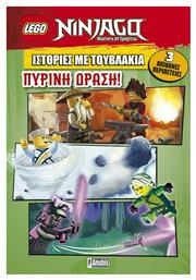 LEGO: Ιστορίες με τουβλάκια: Πύρινη δράση - Anubis