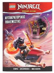 Lego Ninjago Αυτοκρατορικός Πολεμιστής - Ψυχογιός
