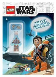 Lego Star Wars, Απίθανα Διαστημόπλοια (mini) - Ψυχογιός
