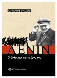 Λένιν Ο Άνθρωπος Και Το Έργο Του - Σύγχρονη Εποχή