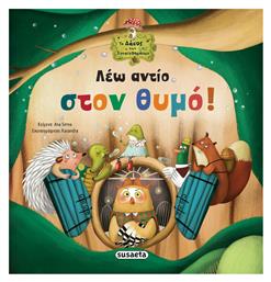 Λέω Αντίο στον Θυμό! - Susaeta