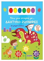 Λέω Μια Ιστορία Με Δαχτυλο-ζωγραφιές Οι Μικροί Ιππότες - Susaeta