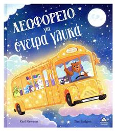 Λεωφορείο Για Όνειρα Γλυκά - Τζιαμπίρης Πυραμίδα
