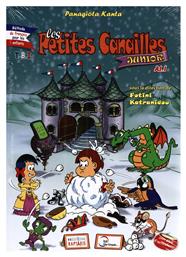 LES PETITES CANAILLES JUNIOR ELEVE & CAHIER SET - Edilingua