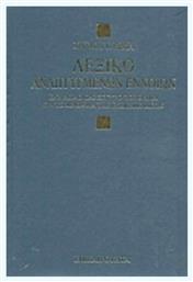 Λεξικό αναπτυγμένων εννοιών, Βασικές θεωρητικές γνώσεις για τις εκθέσεις - Επικαιρότητα