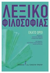 Λεξικό φιλοσοφίας, Εκατό όροι - Εικοστού Πρώτου