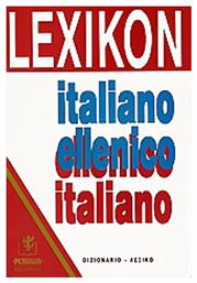 Lexikon. Italiano ellenico- Ellenico italiano, Dizionario= Λεξικό - Perugia
