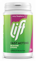 Fast Acting Clucose Chews 50 μασώμενες ταμπλέτες Juicy Raspberry Lift