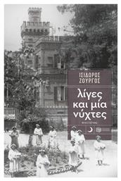 Λίγες και Μία Νύχτες - Πατάκης