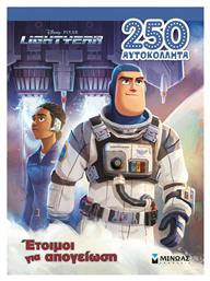 Lightyear: Έτοιμοι για Απογείωση!, 250 Αυτοκόλλητα - Μίνωας