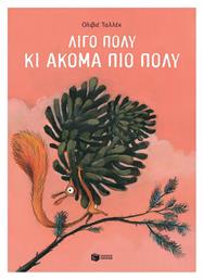 Λίγο Πολύ Κι Ακόμα Πιο Πολύ - Πατάκης