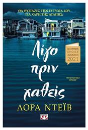 Λίγο Πριν Χαθείς - Ψυχογιός