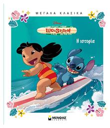 Λίλο & Στιτς, Η Ιστορία - Μίνωας