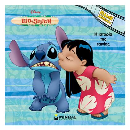 Λίλο & Στιτς, Η Ιστορία της Ταινίας - Μίνωας