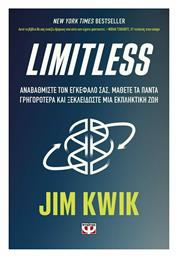 Limitless - Ψυχογιός