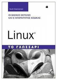 Linux: Το γλωσσάρι, Οι βασικές εντολές και ο απαραίτητος κώδικας - Δίαυλος
