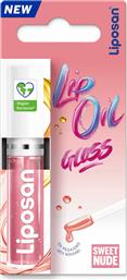 Liposan Gloss Lip Oil με Χρώμα Sweet Nude 5.1gr από το Pharm24