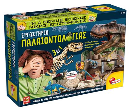 Εργαστήριο Παλαιοντολογίας για 7+ Ετών Lisciani Giochi