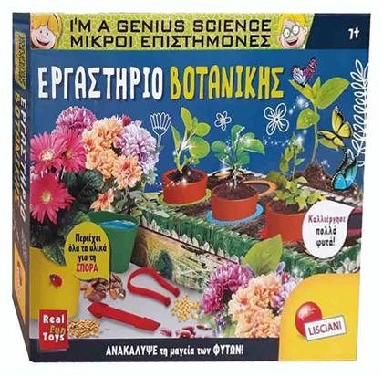Εργαστήριο Βοτανικής για 7+ Ετών Lisciani Giochi