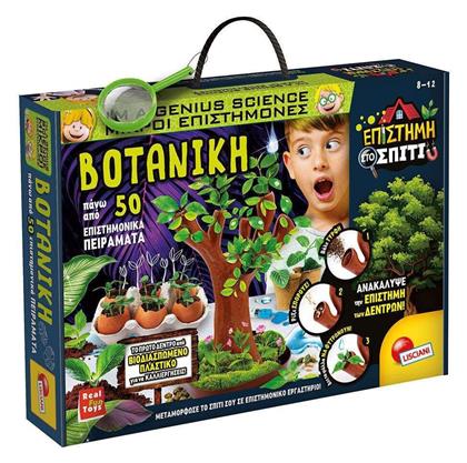 Βοτανική για 8-12 Ετών Lisciani Giochi