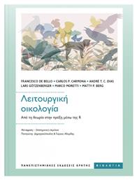 Λειτουργική Οικολογία - Εκδόσεις Κρήτης