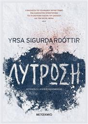 Λύτρωση - Μεταίχμιο