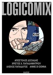 Logicomix από το GreekBooks