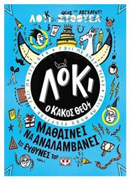 Λόκι, ο Κακός Θεός - Ψυχογιός