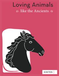 Loving Animals Like The Ancients - Εκδόσεις Κάκτος
