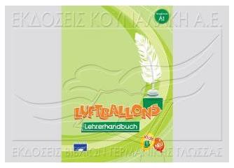 LUFTBALLONS KIDS B LEHRERHANDBUCH NEU - Εκδόσεις Κουναλάκη