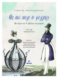 Μα Πού Πήγε Το Φεγγάρι - Εκδόσεις Πηγή