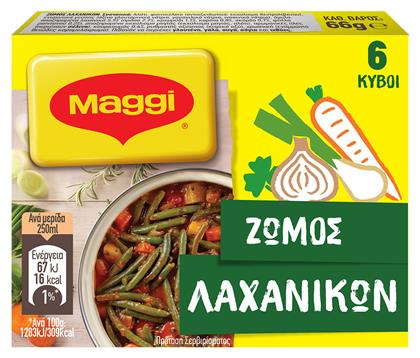 Κύβοι Μαγειρικής Ζωμός Λαχανικών 66gr 6τμχ Maggi