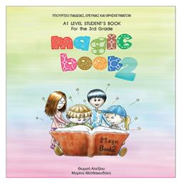 Magic Book 2: A1 Level Student's book for the 3rd Grade - ΙΤΥΕ Διόφαντος