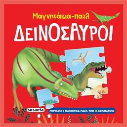 Μαγνητάκια-παζλ Δεινόσαυροι 2570, Μαγνητάκια-παζλ - Susaeta