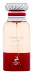Maison Alhambra Forbidden Love Lovely Chèrie Eau De Parfum 80 Ml Unisex - Lattafa