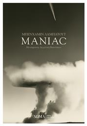 Maniac - Δώμα