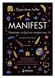 Manifest, Υλοποίησε τη Ζωή Των Ονείρων Σου - Μίνωας