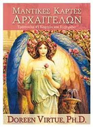 Μαντικές κάρτες αρχαγγέλων, Τράπουλα 45 καρτών και εγχειρίδιο - Αναγνώστης