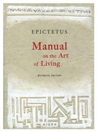 Manual on the Art of Living - Αιώρα