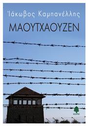 Μαουτχάουζεν, 1945 - 1995 - Κέδρος