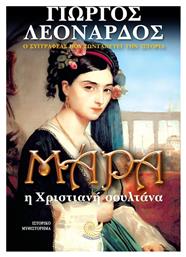 Μάρα, Η Χριστιανή Σουλτάνα - Ωκεανός