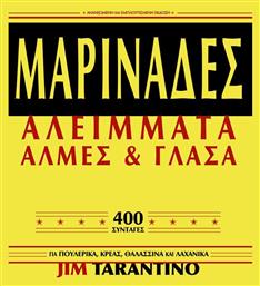 ΜΑΡΙΝΑΔΕΣ - Τσιτσιλώνης Α