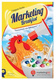 Marketing Breakfast, ''Κατανόησε και εφάρμοσε” - Εκδόσεις iWrite