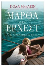 Μάρθα και Έρνεστ, Ένας Καταδικασμένος Έρωτας - Ψυχογιός