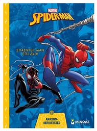 Marvel Spider-man: Σπάιντερ-mαν Επί Δύο! - Μίνωας