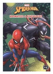 Marvel Spiderman, Βιβλίο Χρωματισμού - Marvel Comics