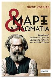 Μαρξ Και Διπλωματία - Εκδόσεις Κάκτος