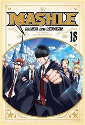 Mashle Magic And Muscles Vol 18 Volume 18 Hajime Komoto 0116, Volume 18 Hajime Komoto Subs Shogakukan Viz Media