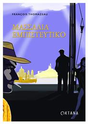 Μασσαλία Εμπιστευτικό - Οκτάνα